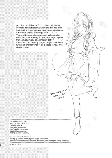 [Tsukako] Ore no Osananajimi ga Amaama Kawaii Fhentai - Page 33