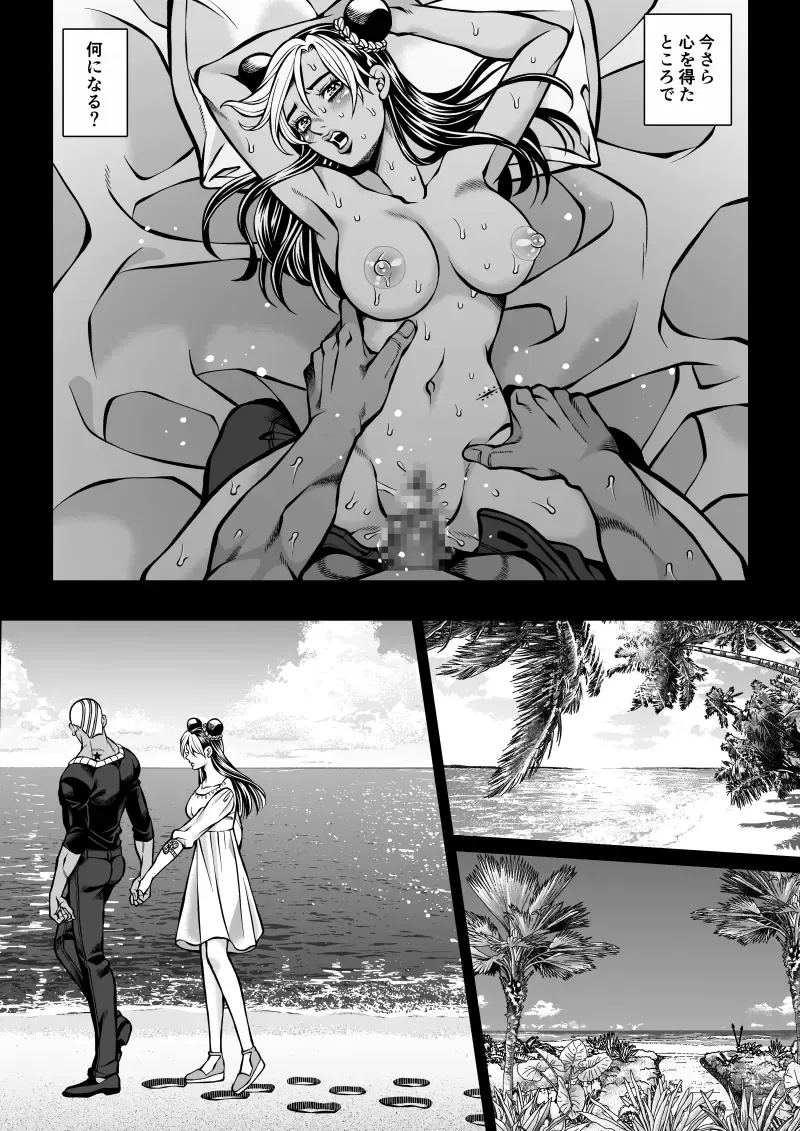 [Kidocch1] Jolyne x Pucci Fhentai - Page 19