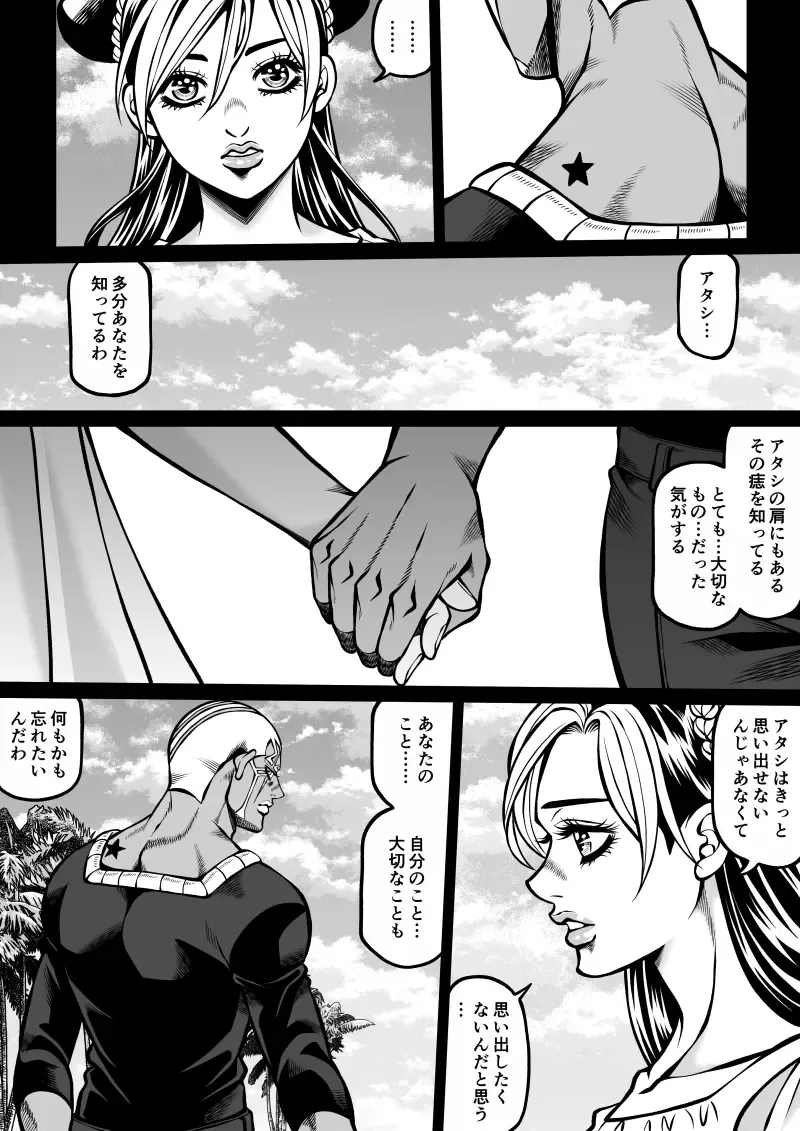 [Kidocch1] Jolyne x Pucci Fhentai - Page 20