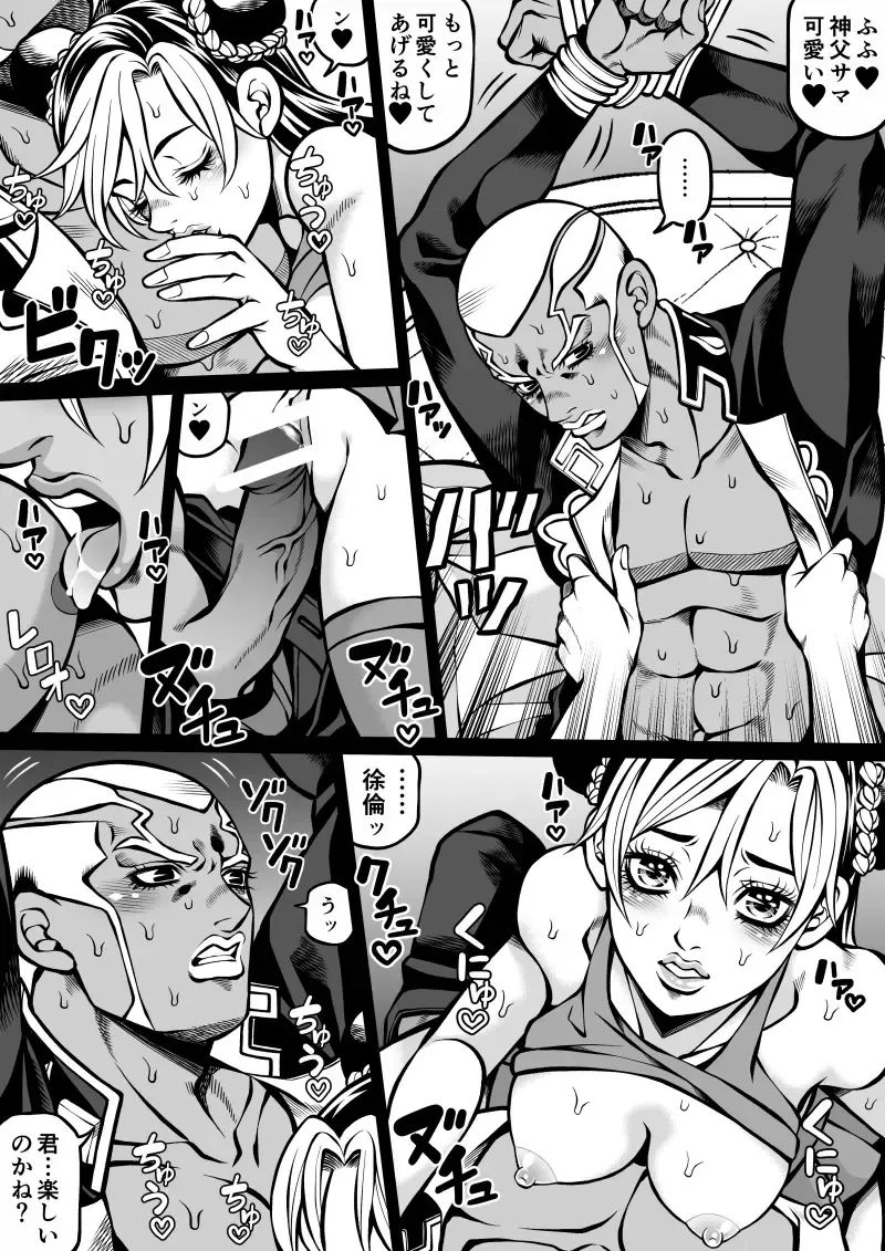 [Kidocch1] Jolyne x Pucci Fhentai - Page 30