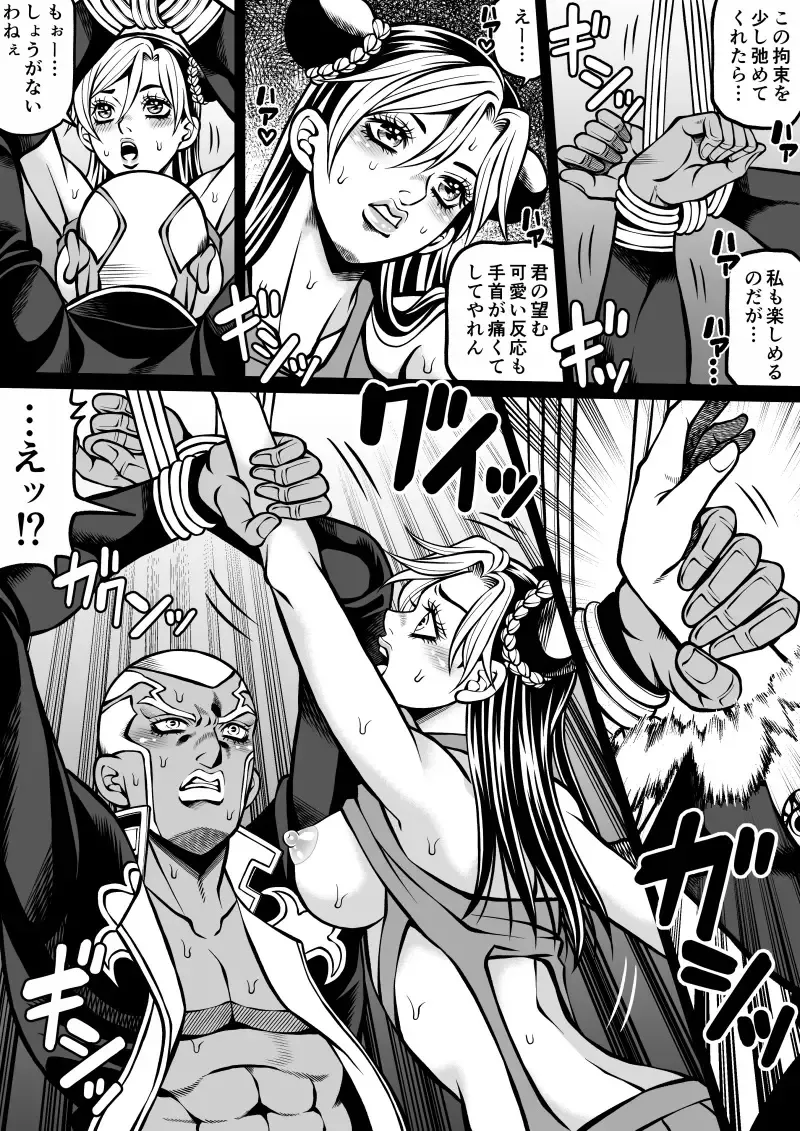 [Kidocch1] Jolyne x Pucci Fhentai - Page 31