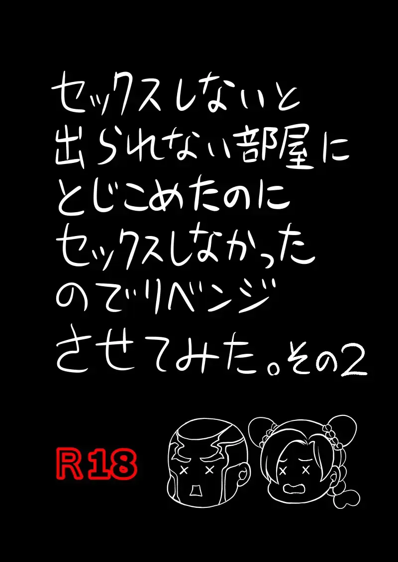 [Kidocch1] Jolyne x Pucci Fhentai - Page 38