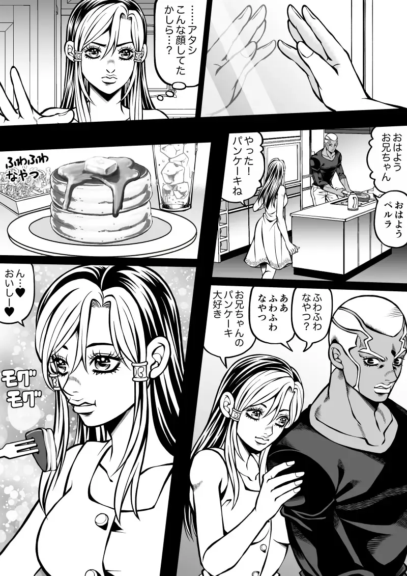 [Kidocch1] Jolyne x Pucci Fhentai - Page 56