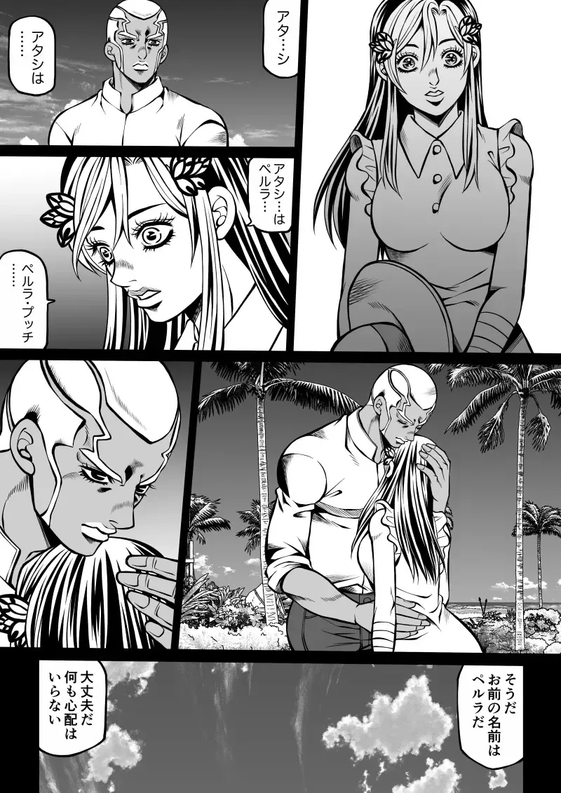 [Kidocch1] Jolyne x Pucci Fhentai - Page 97