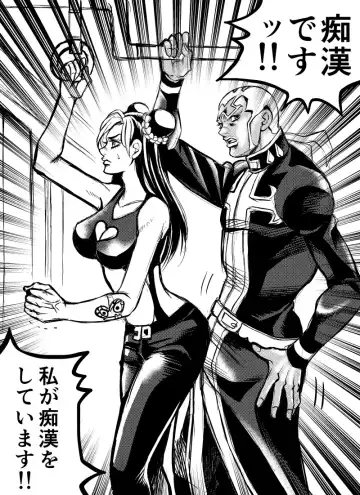 [Kidocch1] Jolyne x Pucci Fhentai.net - Page 119