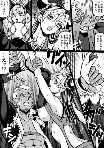 [Kidocch1] Jolyne x Pucci Fhentai.net - Page 31