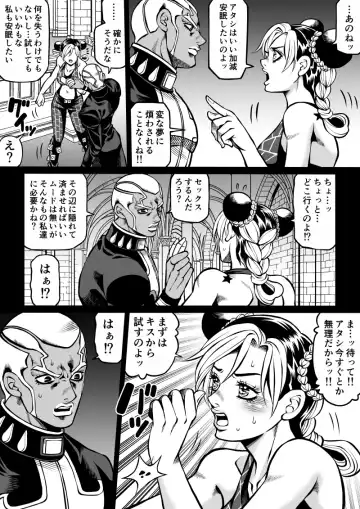 [Kidocch1] Jolyne x Pucci Fhentai.net - Page 66