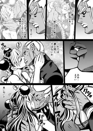 [Kidocch1] Jolyne x Pucci Fhentai.net - Page 68