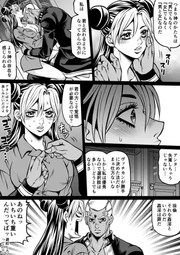 [Kidocch1] Jolyne x Pucci Fhentai.net - Page 80