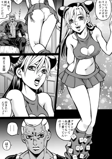 [Kidocch1] Jolyne x Pucci Fhentai.net - Page 82