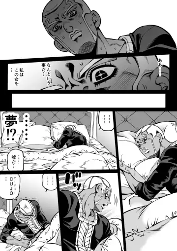 [Kidocch1] Jolyne x Pucci Fhentai.net - Page 91