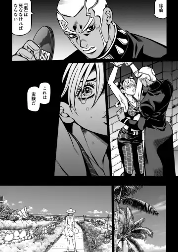 [Kidocch1] Jolyne x Pucci Fhentai.net - Page 95