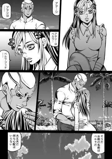 [Kidocch1] Jolyne x Pucci Fhentai.net - Page 97