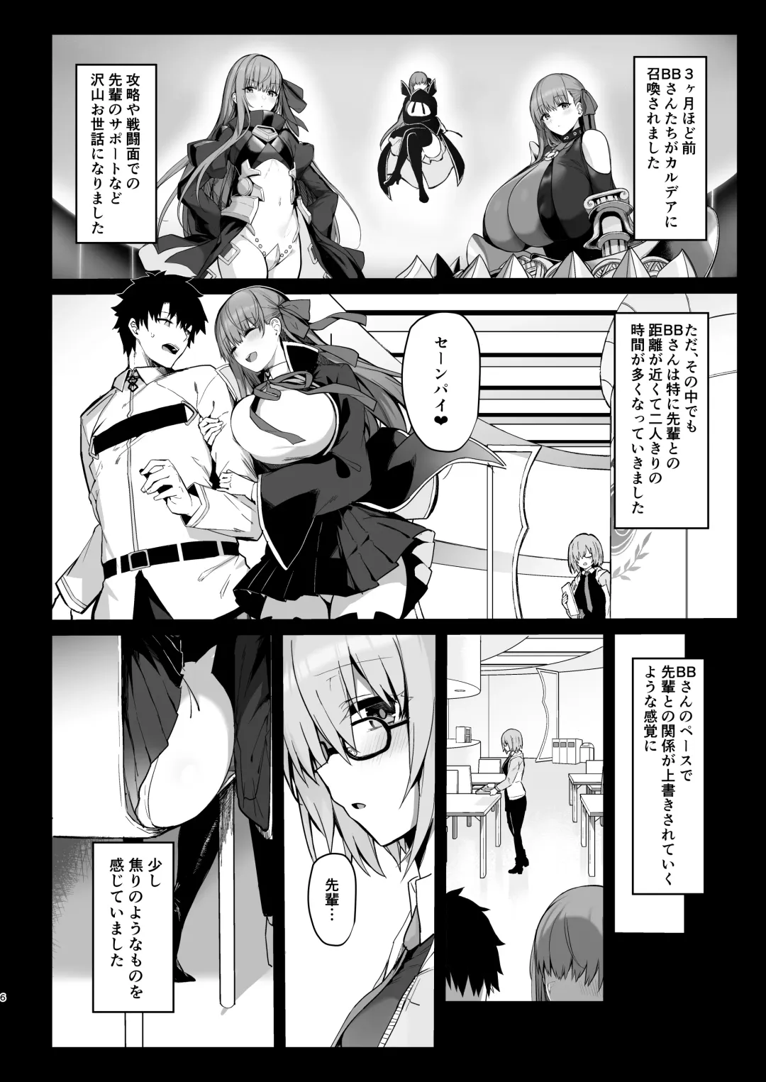 [Blue Gk] Senpai Gonomi no Kouhai ni Naremasu ka? Fhentai - Page 6