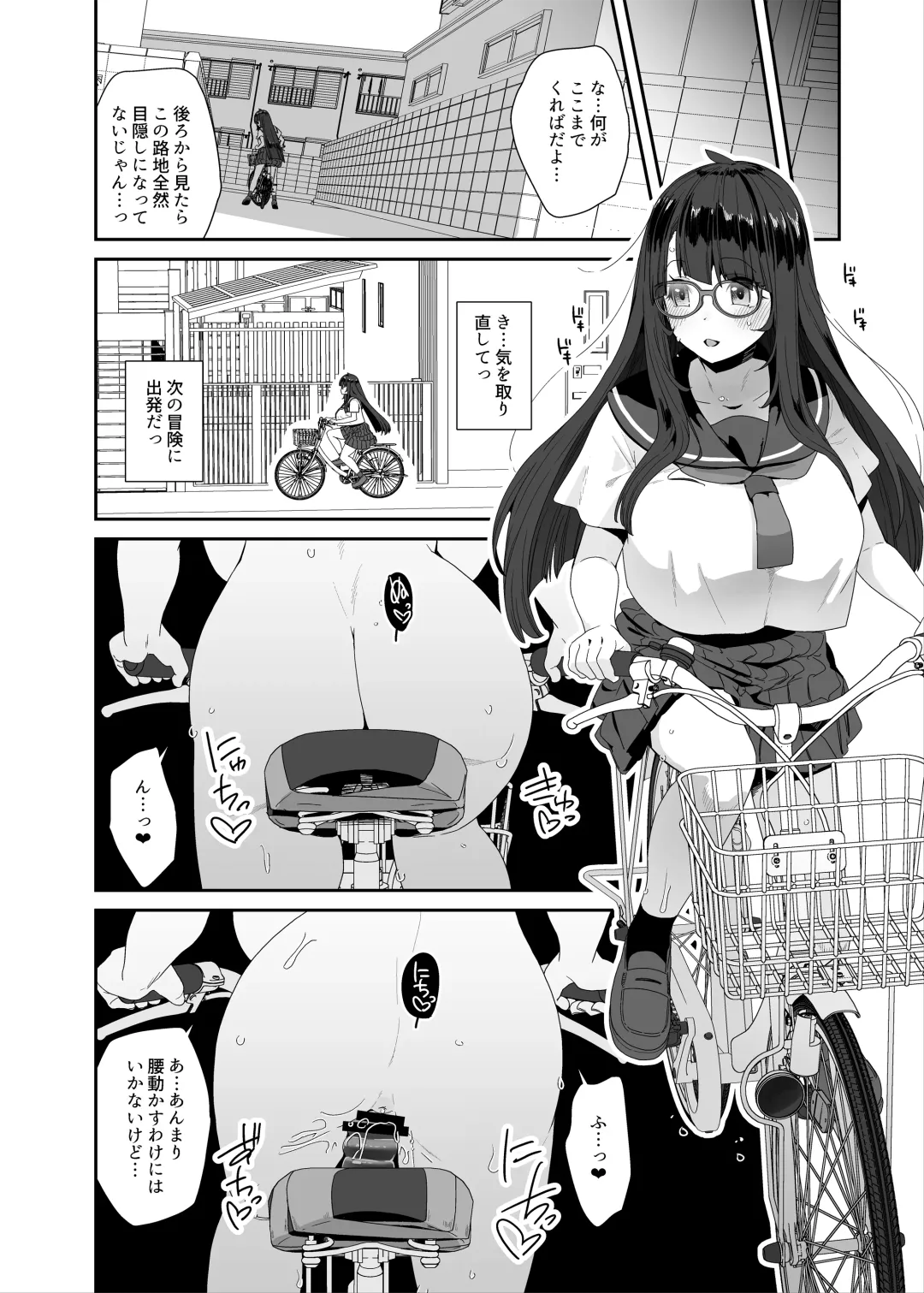 [Maeshima Ryou] Dosukebe Kyonyuu Joshi ga Acme Jitensha de Osanpo Onanie suru Hanashi Fhentai - Page 21