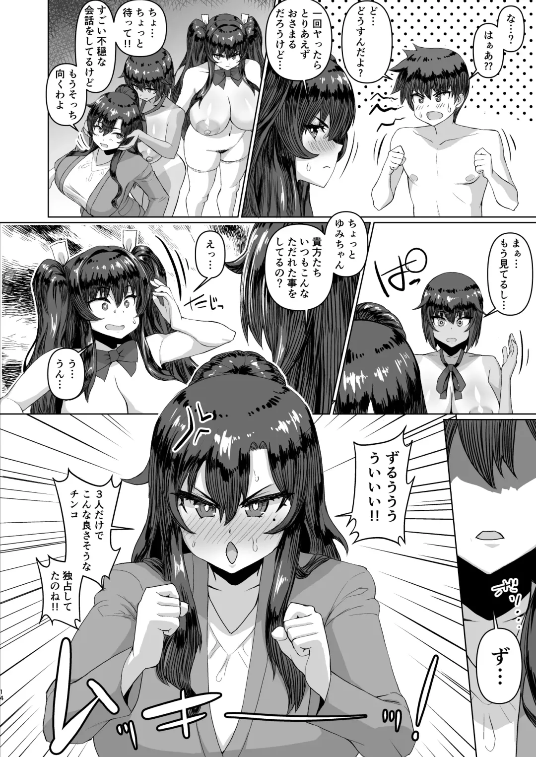 Dekachin ni Nattara Kyonyuu Osananajimi to Sono Kyonyuu Tomodachi-tachi ga Hatsujou shite Harem ni Natta!! 2+ Mother Fhentai - Page 14