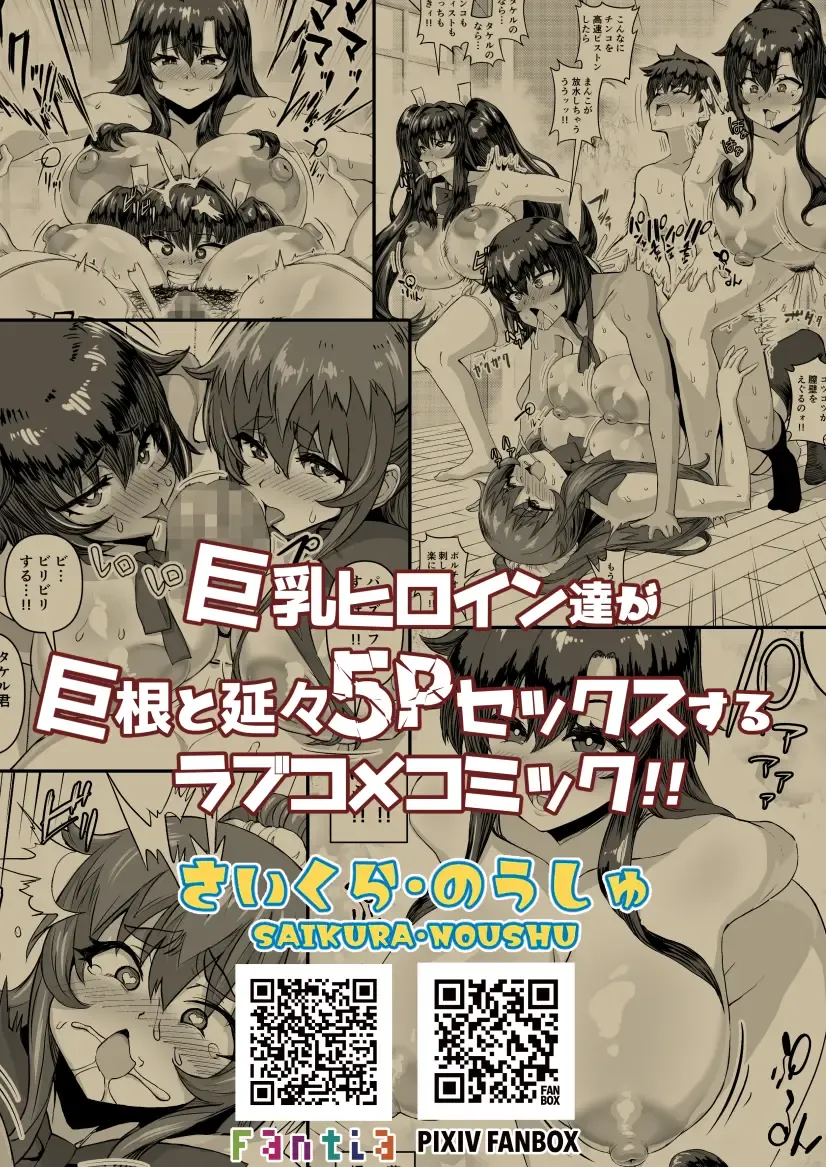 Dekachin ni Nattara Kyonyuu Osananajimi to Sono Kyonyuu Tomodachi-tachi ga Hatsujou shite Harem ni Natta!! 2+ Mother Fhentai - Page 68