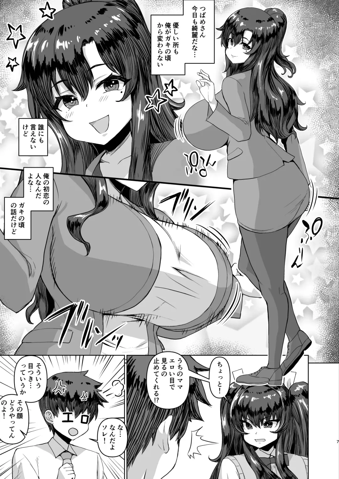Dekachin ni Nattara Kyonyuu Osananajimi to Sono Kyonyuu Tomodachi-tachi ga Hatsujou shite Harem ni Natta!! 2+ Mother Fhentai - Page 7