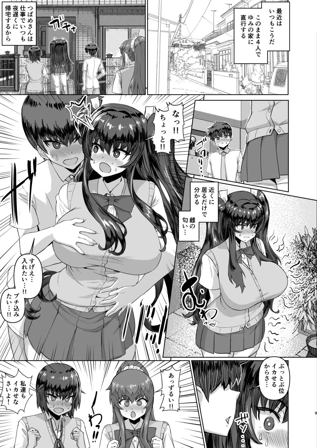 Dekachin ni Nattara Kyonyuu Osananajimi to Sono Kyonyuu Tomodachi-tachi ga Hatsujou shite Harem ni Natta!! 2+ Mother Fhentai - Page 9