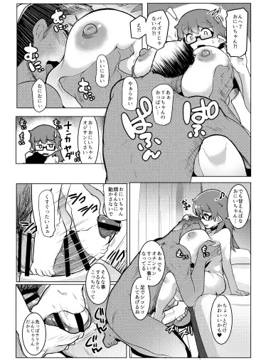 [Muneshiro] Imouto wa Mesu Orc 6 Fhentai.net - Page 10