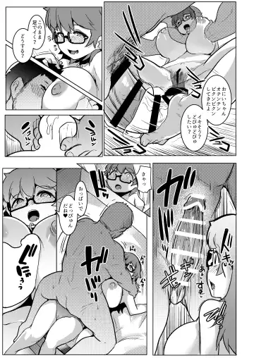 [Muneshiro] Imouto wa Mesu Orc 6 Fhentai.net - Page 11