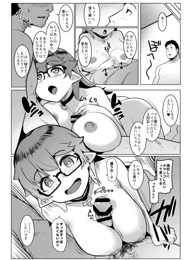 [Muneshiro] Imouto wa Mesu Orc 6 Fhentai.net - Page 14