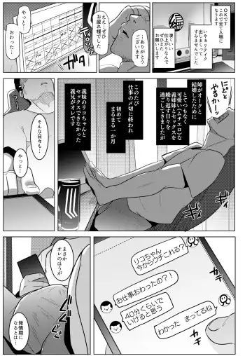 [Muneshiro] Imouto wa Mesu Orc 6 Fhentai.net - Page 3