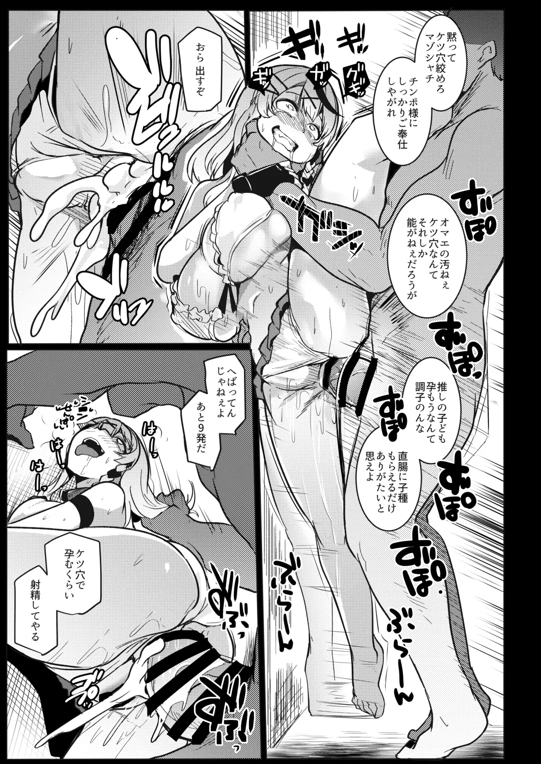 [Muneshiro - Turk 128] Osucollab Fhentai.net - Page 15