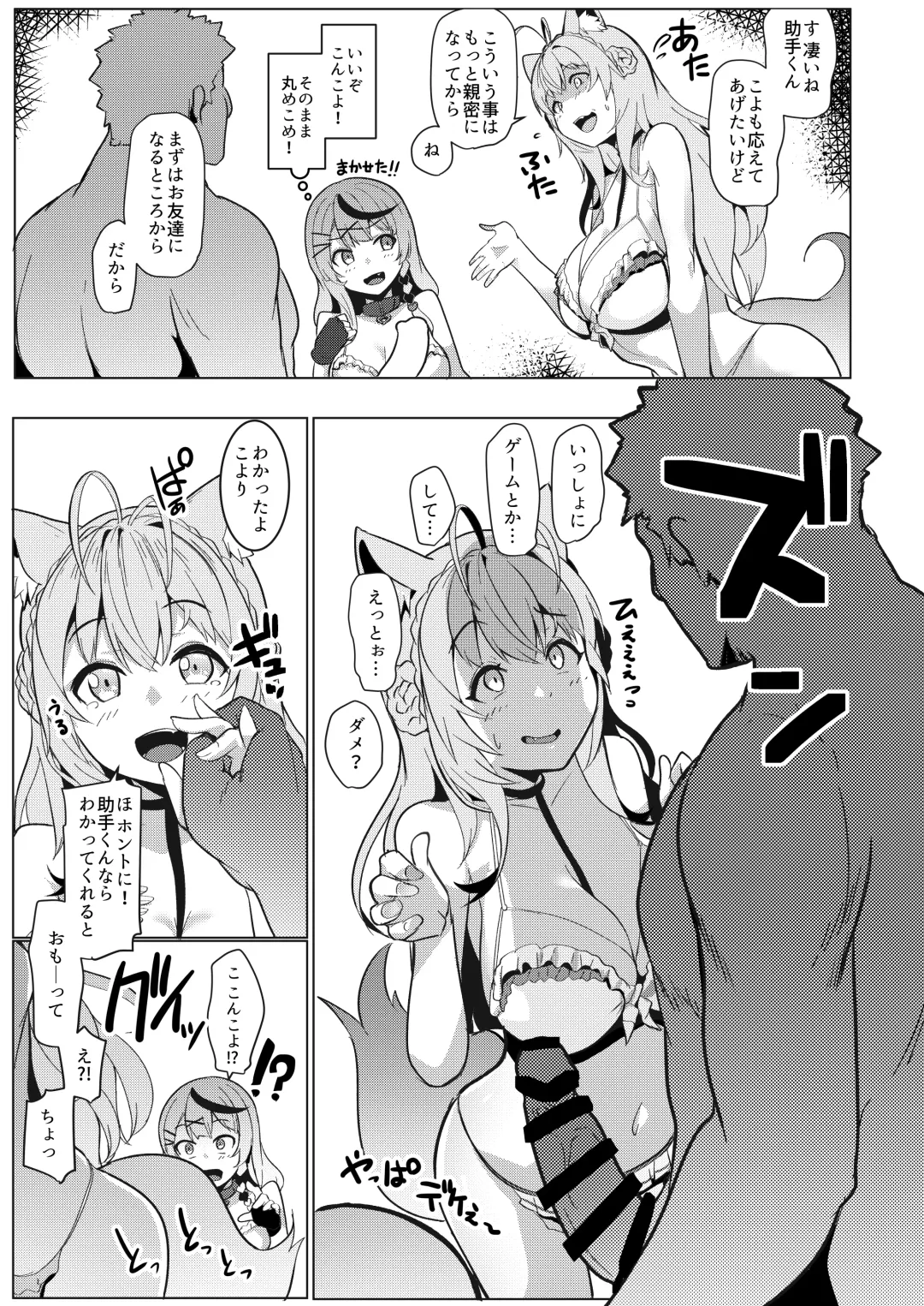 [Muneshiro - Turk 128] Osucollab Fhentai.net - Page 5