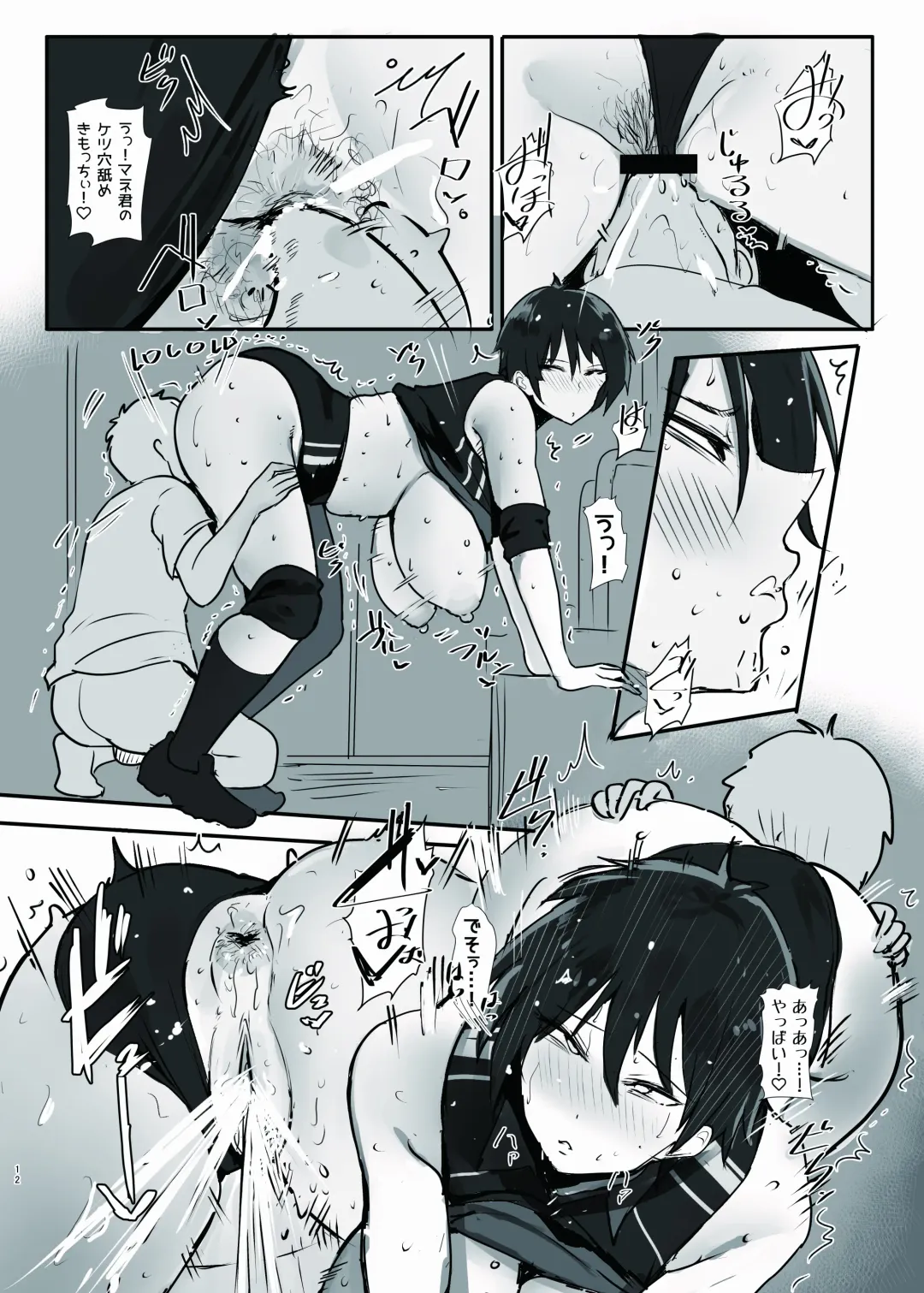 [Wes Heartland Smith] Seiyoku ga egu sugimasu Nagisa senpai! ! Fhentai - Page 12