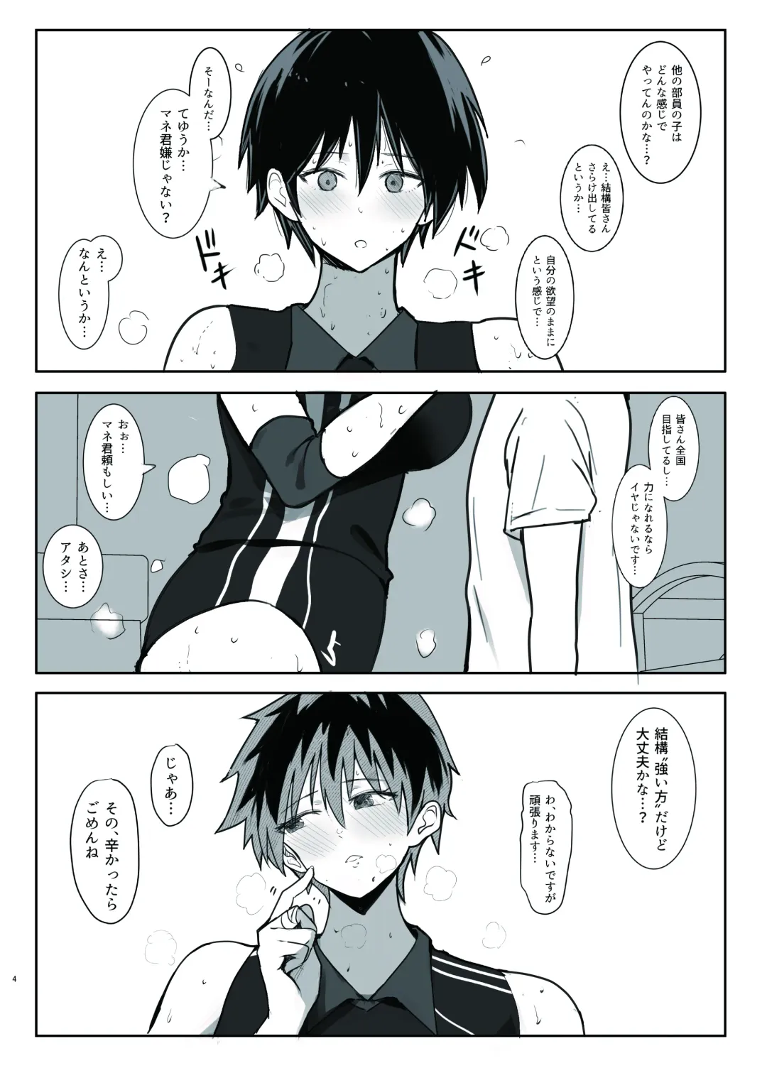 [Wes Heartland Smith] Seiyoku ga egu sugimasu Nagisa senpai! ! Fhentai - Page 4