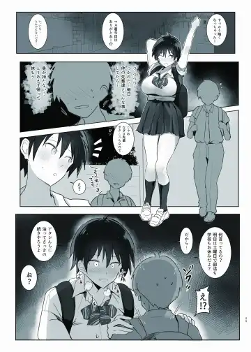 [Wes Heartland Smith] Seiyoku ga egu sugimasu Nagisa senpai! ! Fhentai - Page 25