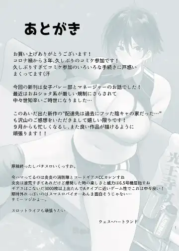 [Wes Heartland Smith] Seiyoku ga egu sugimasu Nagisa senpai! ! Fhentai - Page 27