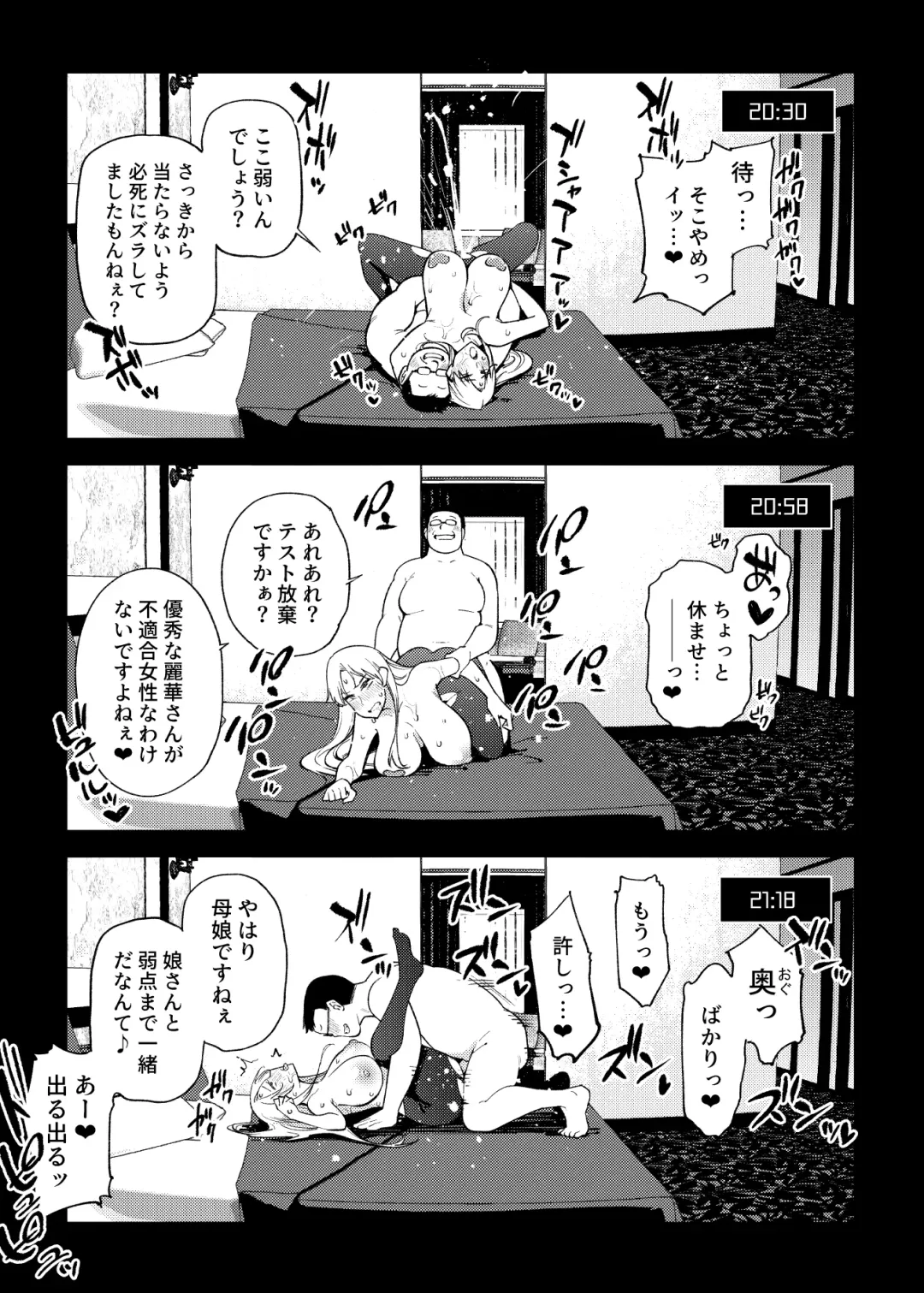 [Kanzume] 1 Page de Iku Manga Matome Fhentai - Page 41