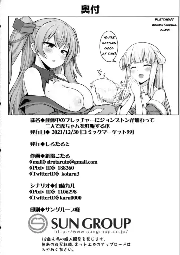 [Kotaru] Sankyuu-chuu no Fletcher ni Johnston ga Kuwawatte Futari de Aka-chan o Ninshin suru Hon Fhentai - Page 28