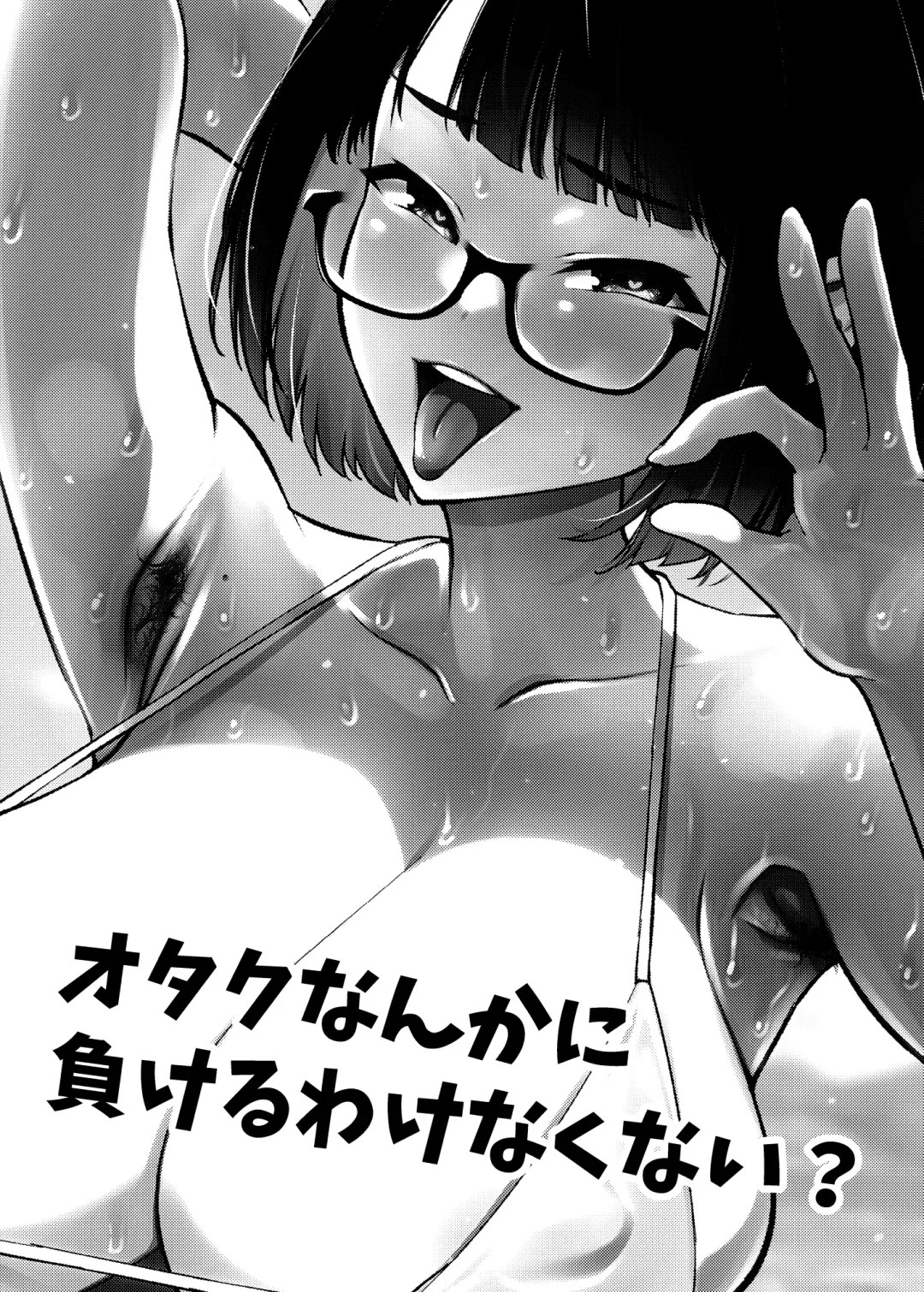 [Kanzume] Otaku nanka ni Makeru wake nakunai? Fhentai - Page 28