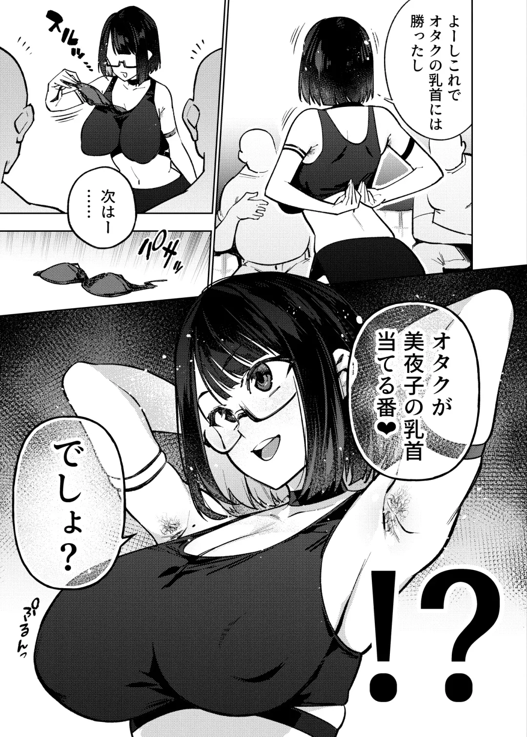 [Kanzume] Otaku nanka ni Makeru wake nakunai? Fhentai - Page 32