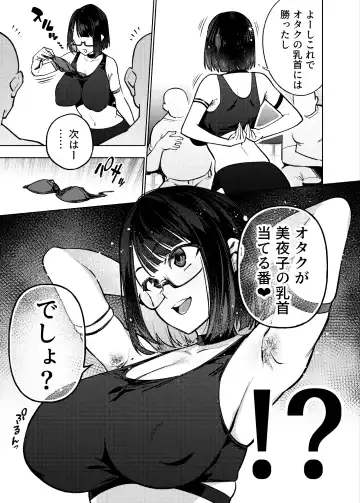 [Kanzume] Otaku nanka ni Makeru wake nakunai? Fhentai - Page 32