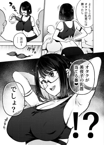 [Kanzume] Otaku nanka ni Makeru wake nakunai? Fhentai - Page 6