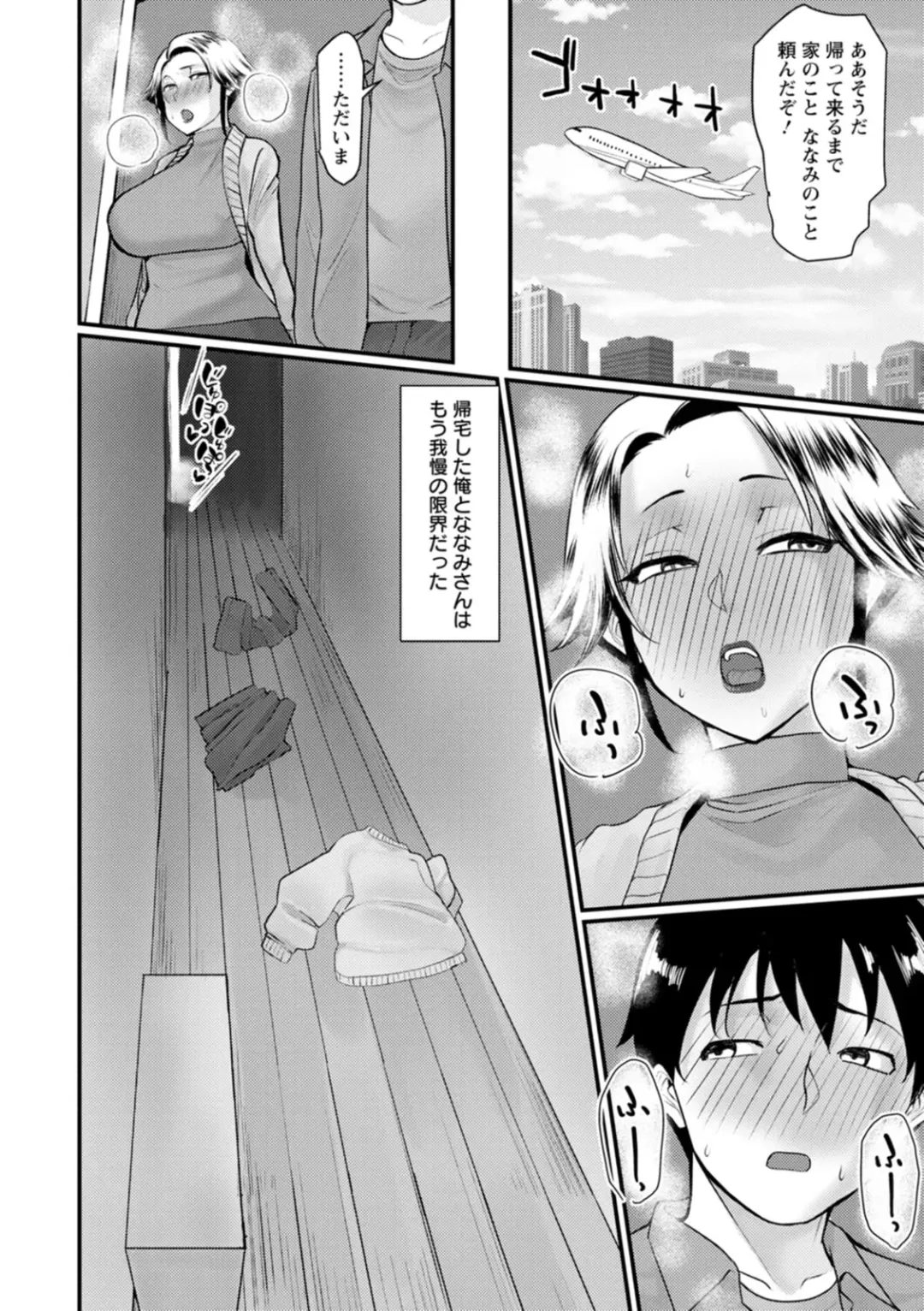 [Haiboku] Anakoi Otome Fhentai.net - Page 154