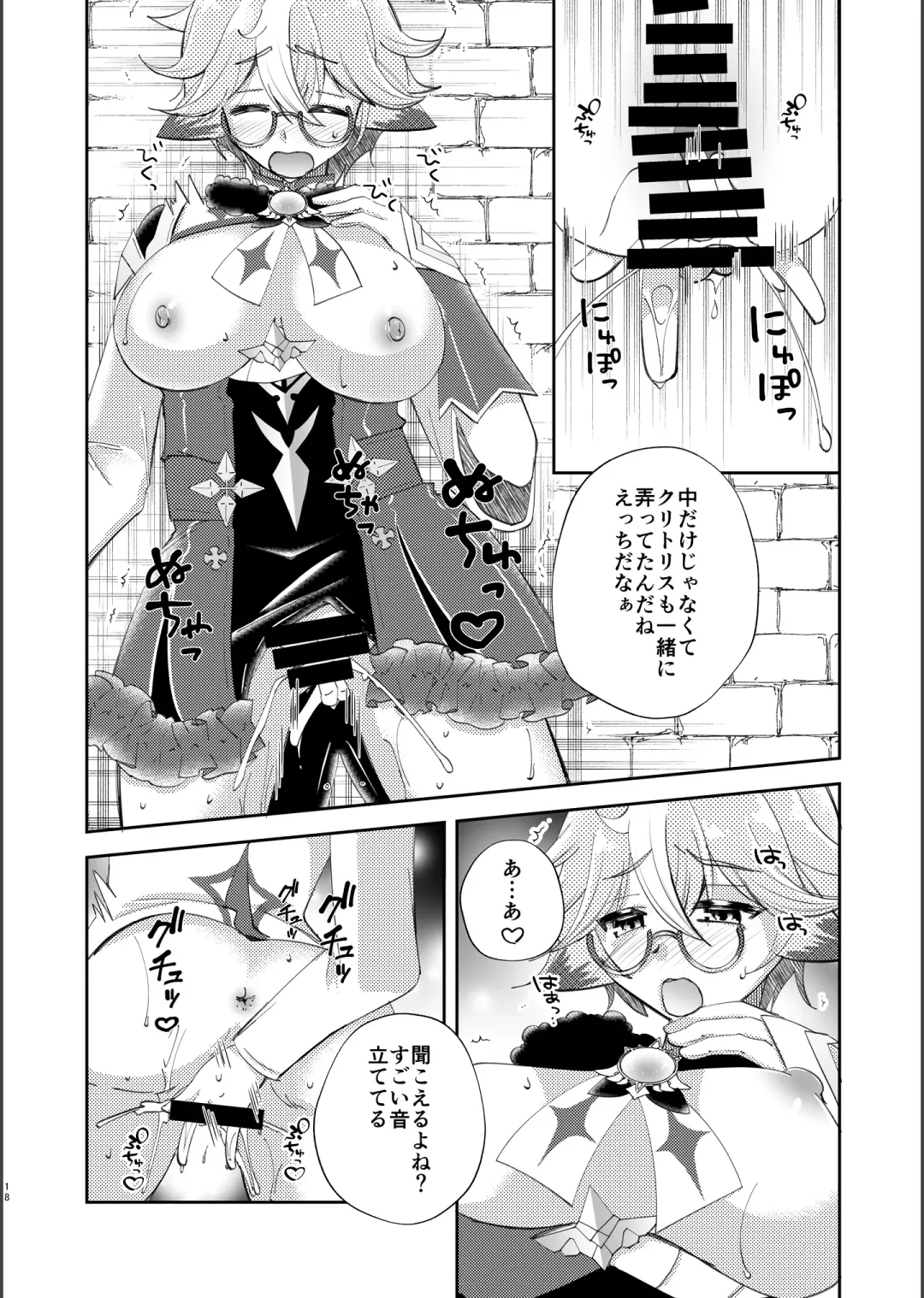 [Naohisa] repressed Fhentai - Page 16