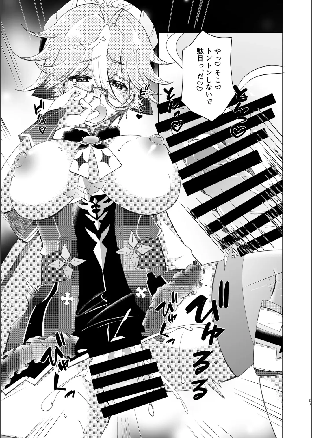 [Naohisa] repressed Fhentai - Page 21