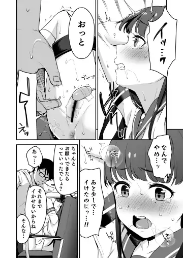 [Hashibiro Kou - Horonamin] Do-M Shoujo wa, Manga no Naka de. Fhentai.net - Page 9