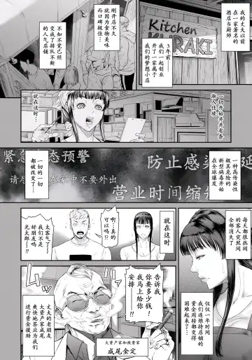 [Sunagawa Tara] Tsuma Zuke ~Yokubou no Rule~ Fhentai.net - Page 6