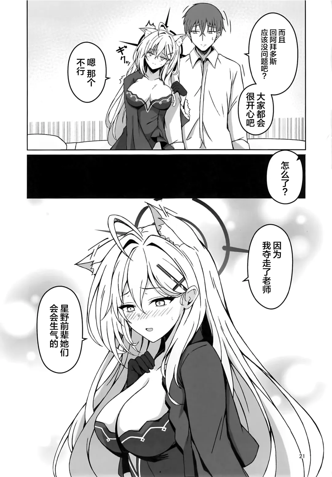 Rain dew frost snow Fhentai - Page 20