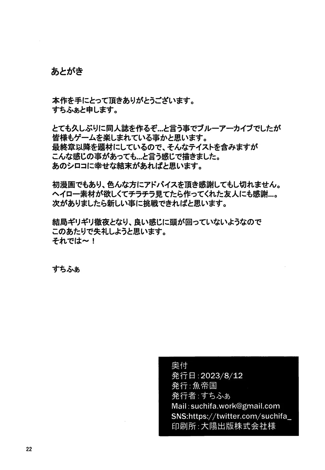 Rain dew frost snow Fhentai - Page 21