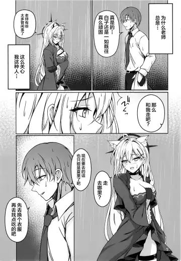 Rain dew frost snow Fhentai.net - Page 6