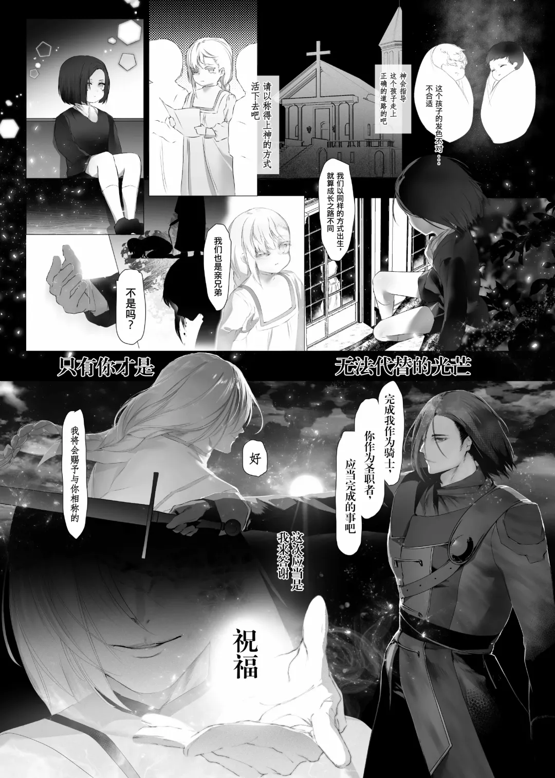 Kaiai Soukan TSF Monster Musume Fhentai - Page 14