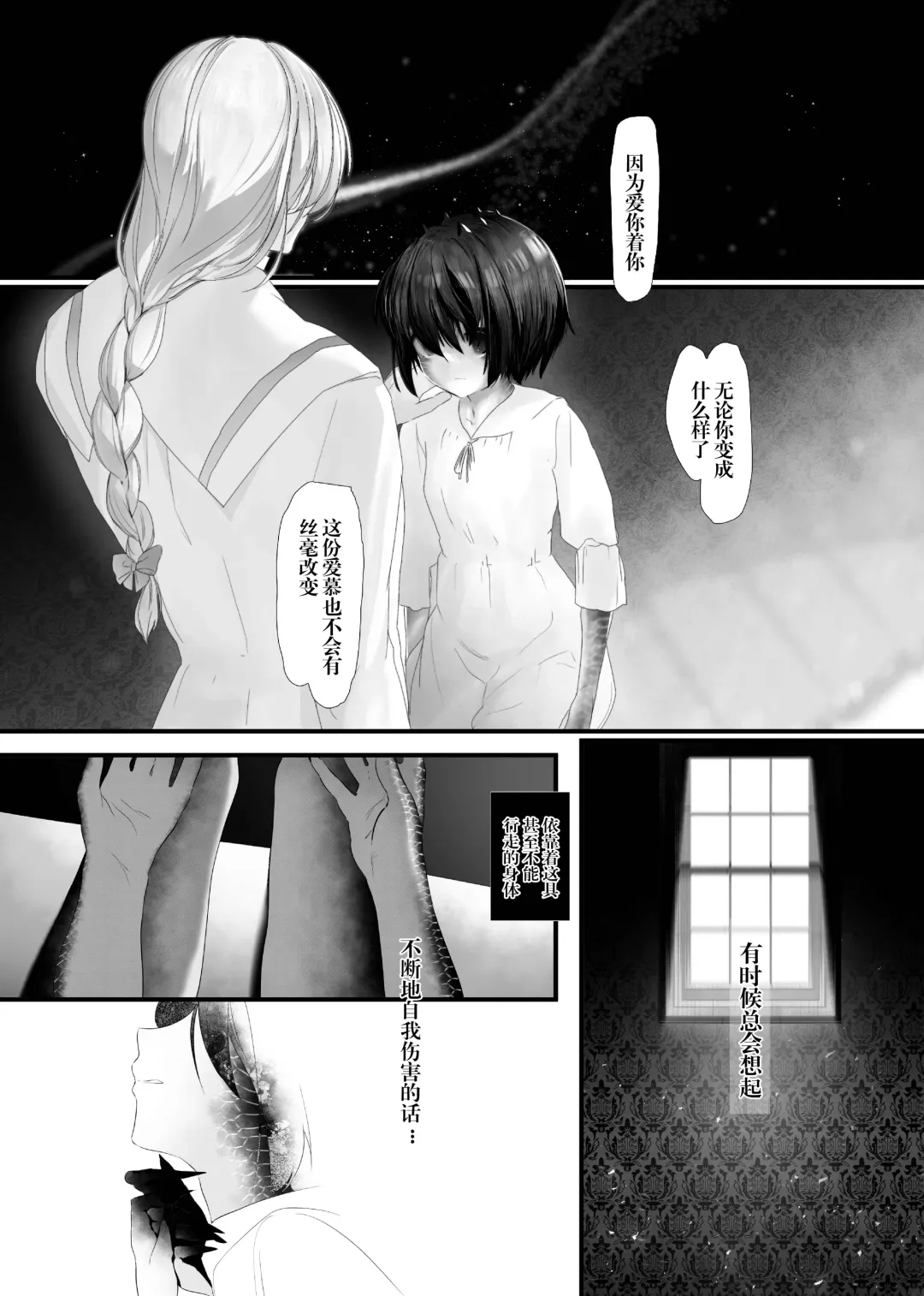 Kaiai Soukan TSF Monster Musume Fhentai - Page 16