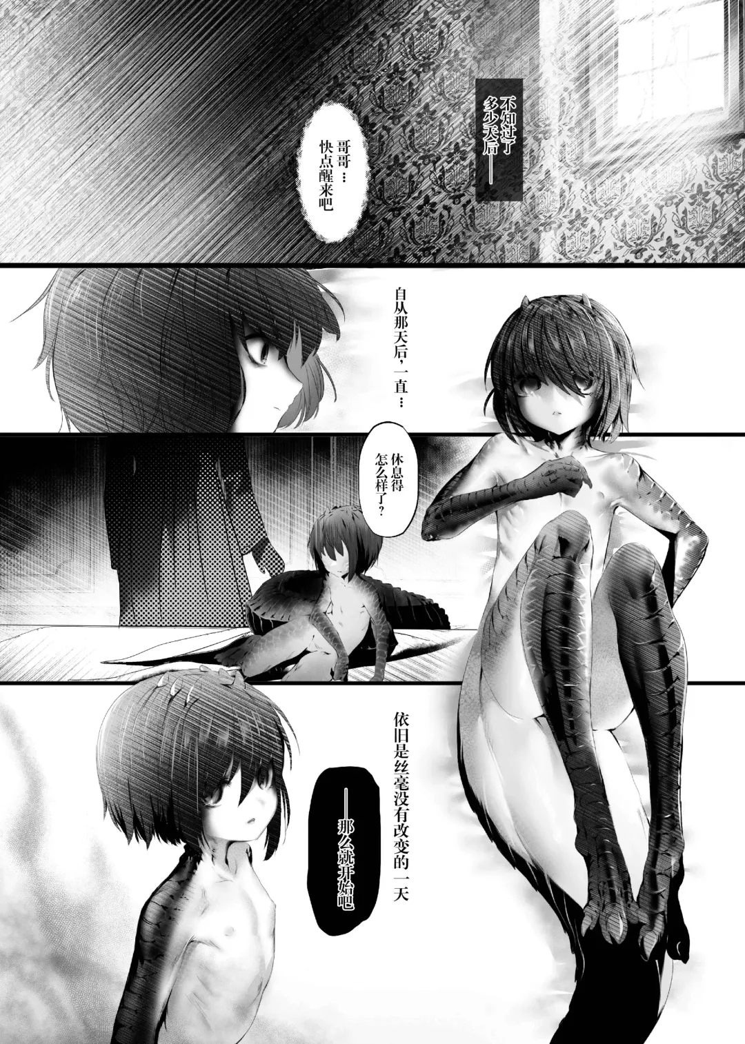 Kaiai Soukan TSF Monster Musume Fhentai - Page 3